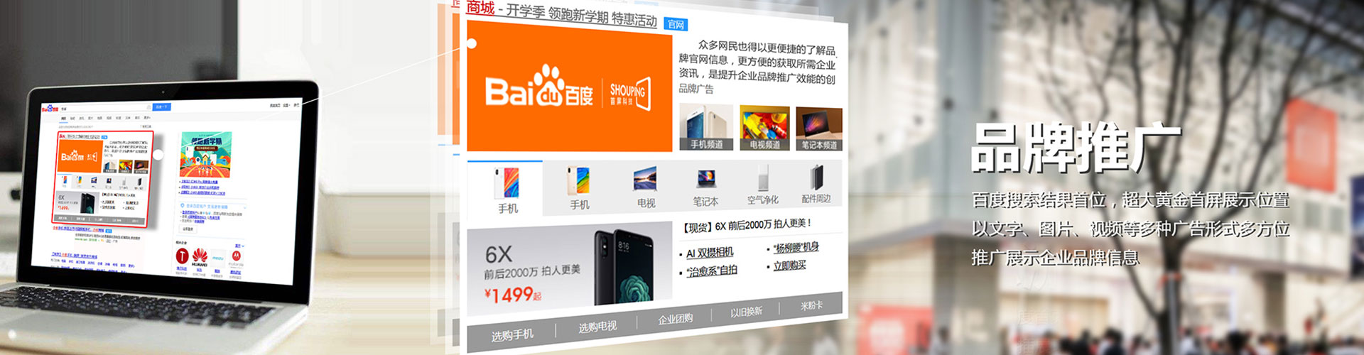 库车竞价代运营